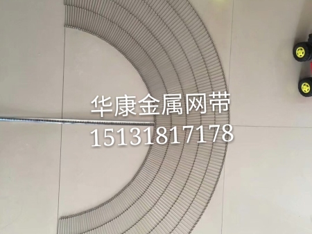 轉彎式乙型網帶